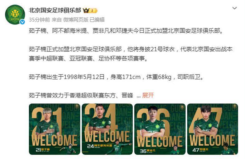 九游娱乐官网 -这也行？冲刺阶段北京国安刷新队史纪录今夜洛杉矶快船备战荷甲，丹佛掘金围绕NBA总决赛调整名单 